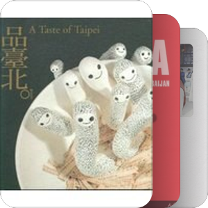 我最爱的图书