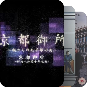 待看（建筑类）