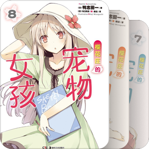 书单｜已购买天闻角川轻小说