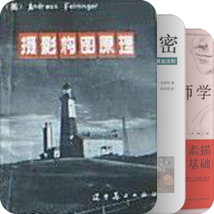画画与设计