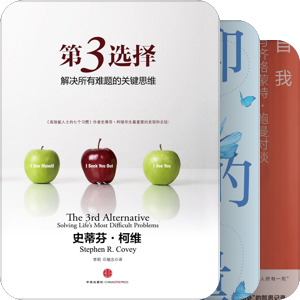 思维引擎（励志心理）