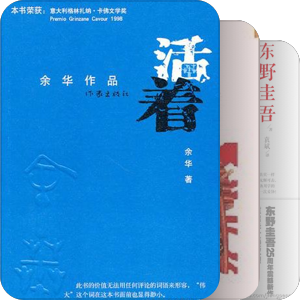 2012年讀完的書