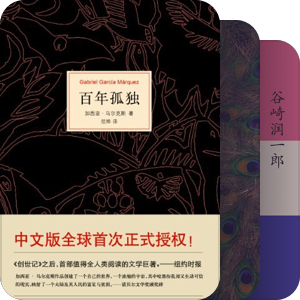 我最爱的图书