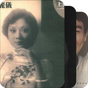 我最爱的音乐