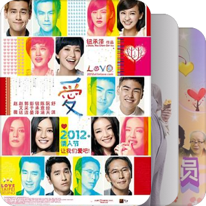 2012年看过的电影