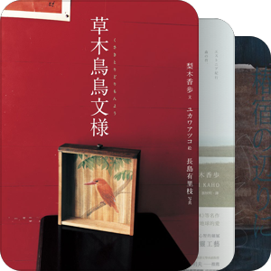 书单｜梨木香步
