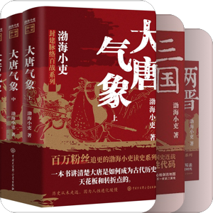 我渤海小吏