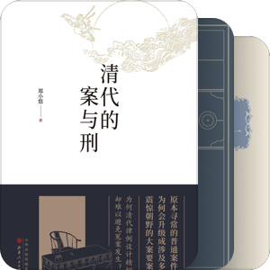 法史