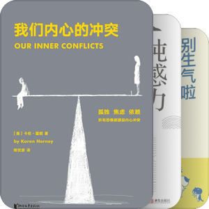 控制情绪