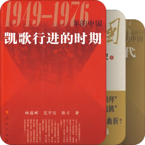大陆出版之国史