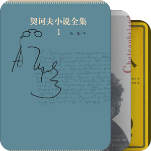 NYRB Classics 中文版
