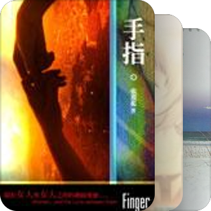 百合