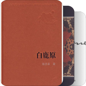 我最爱的图书