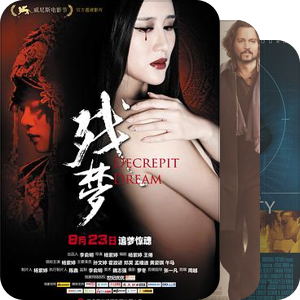 2012年看过的影视