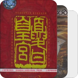报废