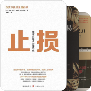 投资学习