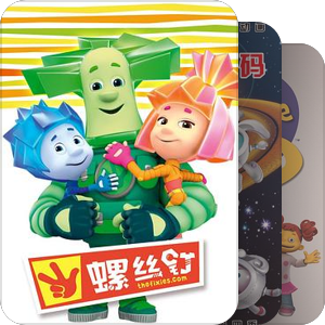 优质儿童动画