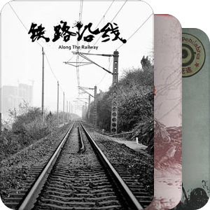 纪录片