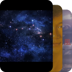我最爱的音乐