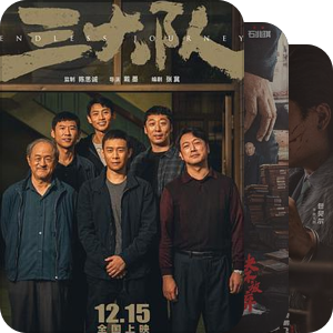 最全犯罪电影