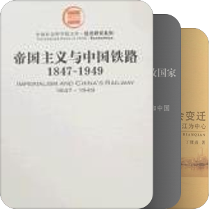 民国经济史