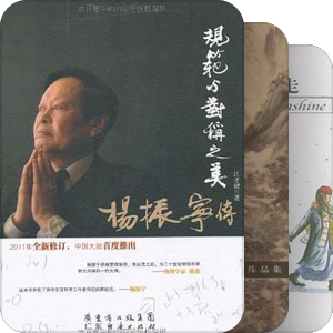 香港大学推荐的十本好书书目（1986~2006)