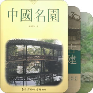陈从周