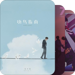 我最爱的音乐