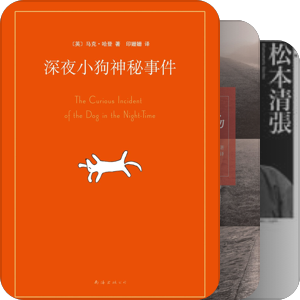 【2012推理读完书_完结】