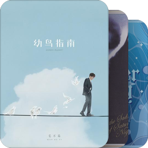 我最爱的音乐