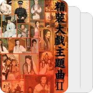 回忆着迷过的那些人 那些事