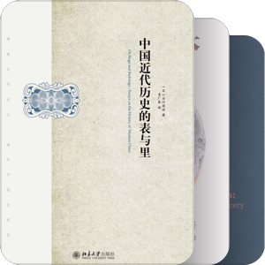书单｜2019学人书单（中国史篇）