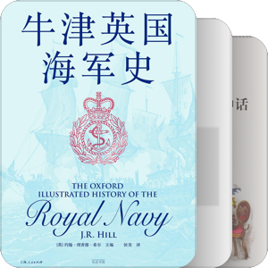 英国史