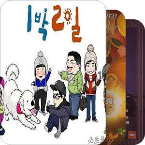 高感韩综