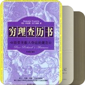 书单｜美国文学简史（常耀信第二版）