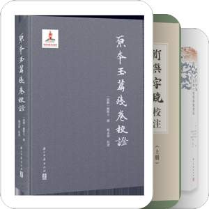 沒落時代的校書匠