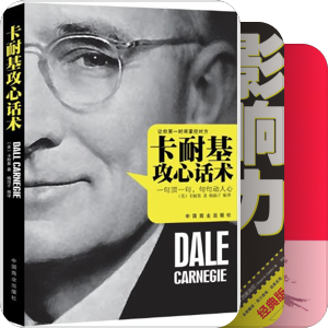交际心理学