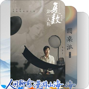 文综&开闭幕式&晚会&演唱会