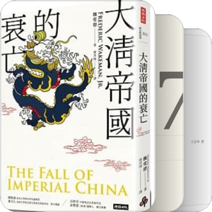 待收藏繁體書