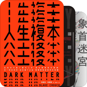 待收藏繁體書