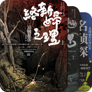 悬疑推理/科幻