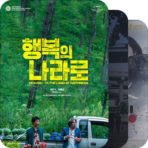 片单｜2021 BIFF 丨第26届釜山国际电影节