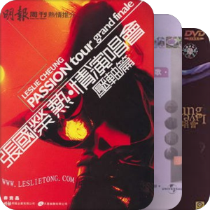 我最爱的音乐