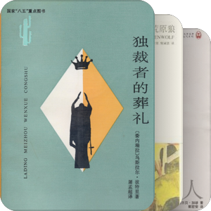 2012读书笔记