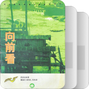 四海翻腾云水怒（亚洲部分）