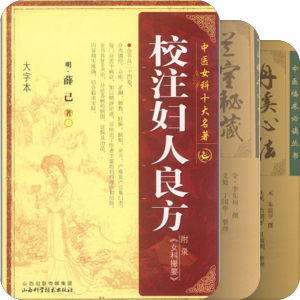 中医