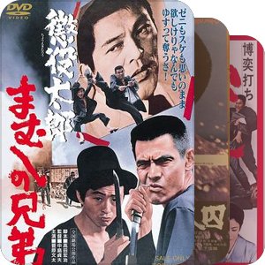 片单｜1950-70s日本黑帮片