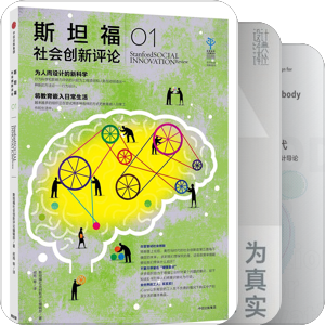 服务设计/社会创新
