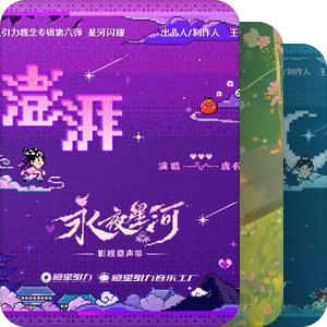 我最爱的音乐