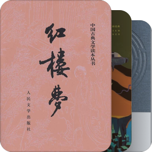 我最爱的图书